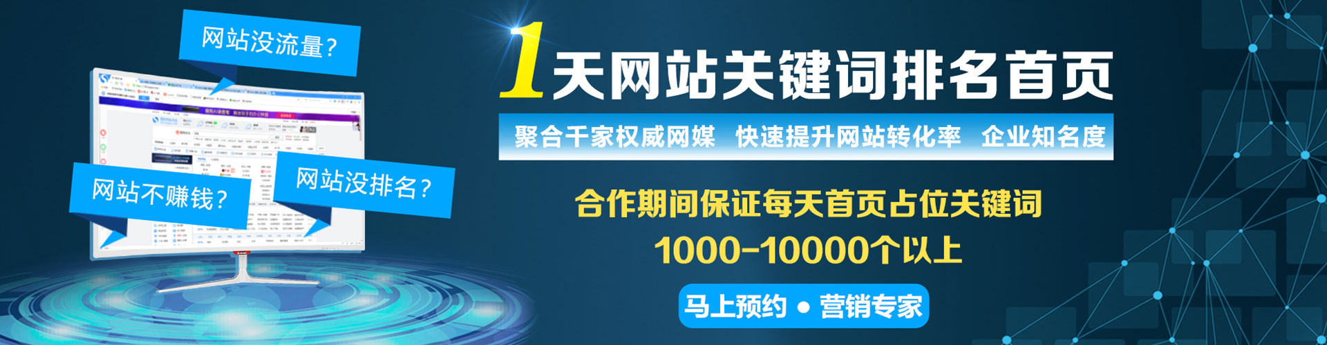 海珠信息流运营